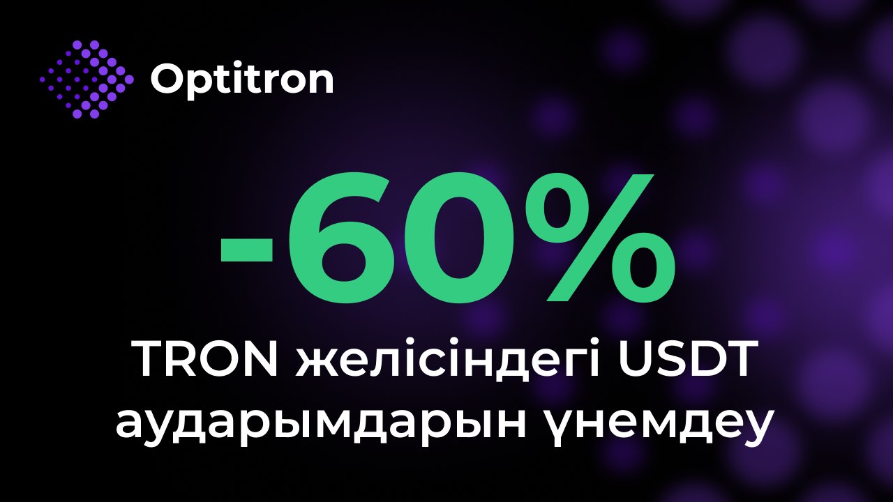 Optitron