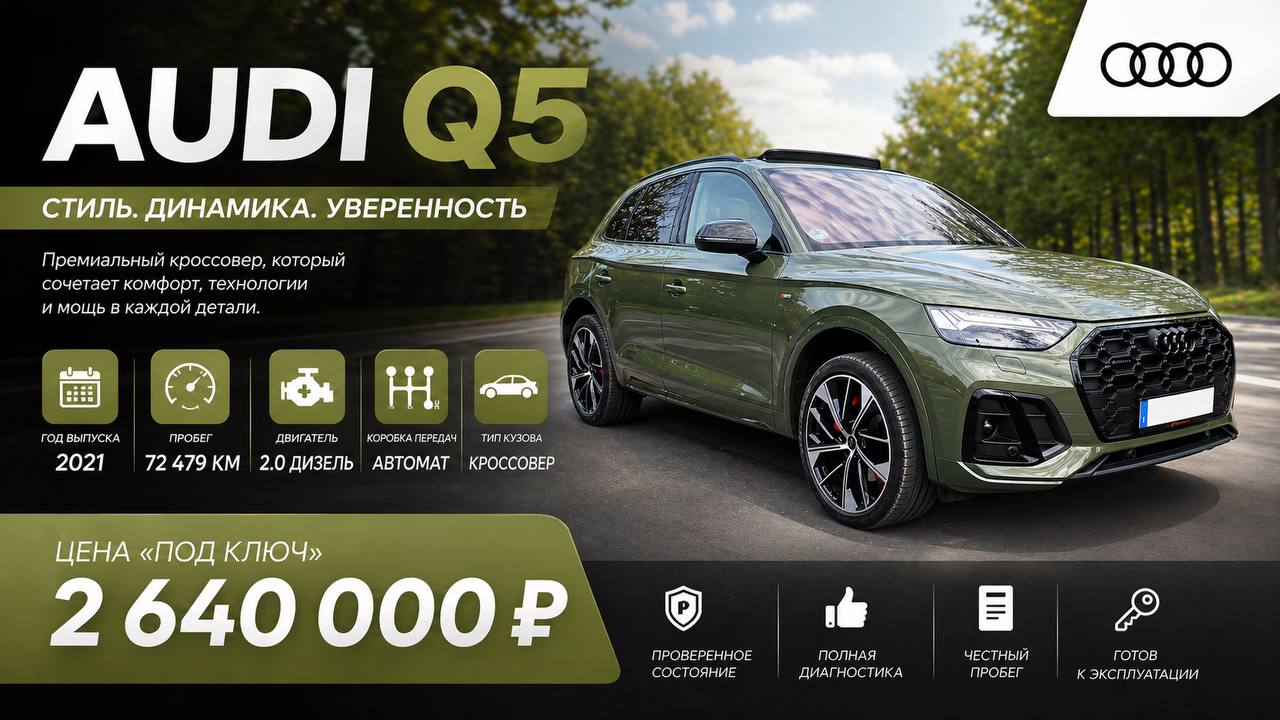 Apex Auto | Импорт и продажа авто