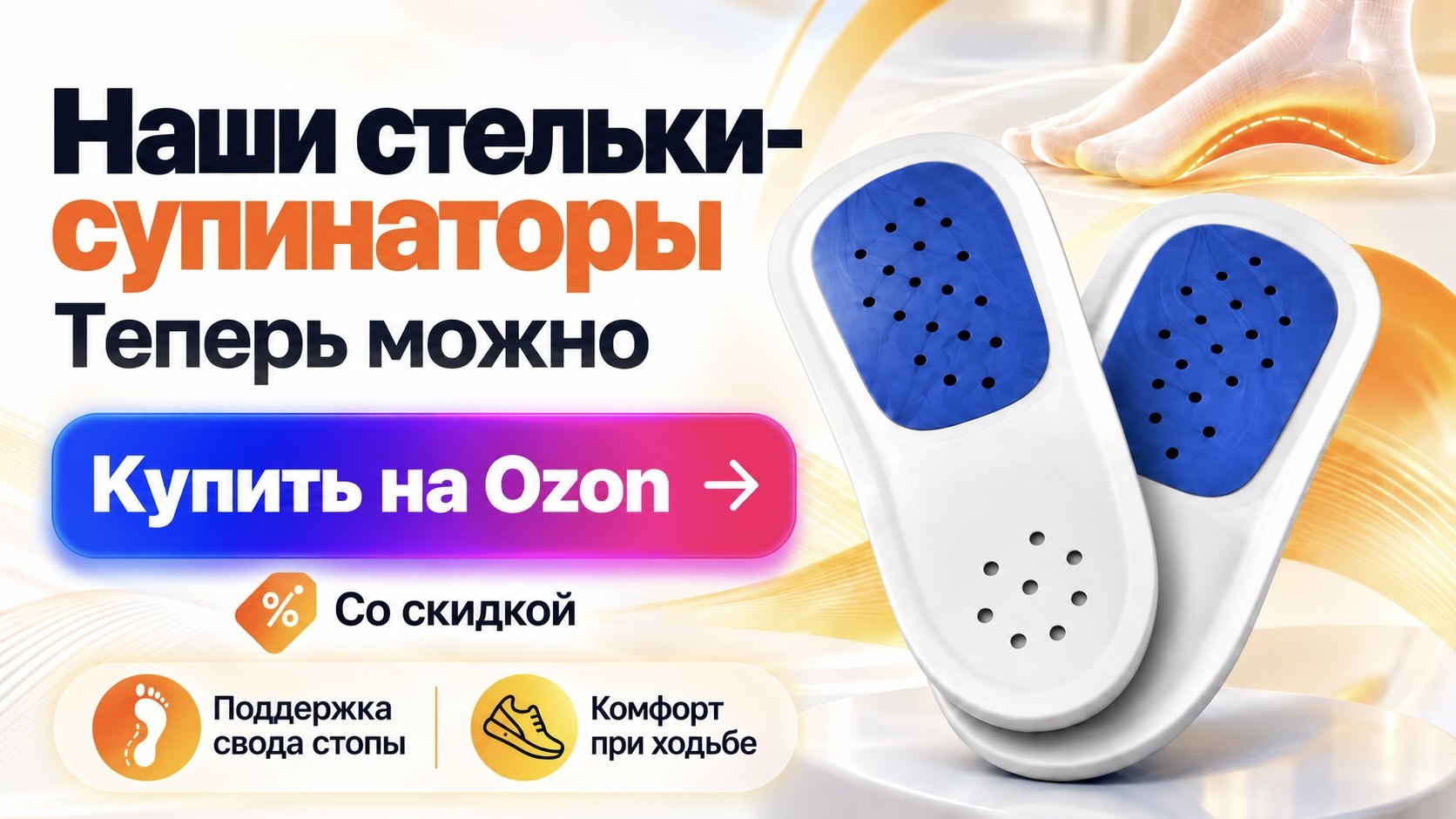 OZON