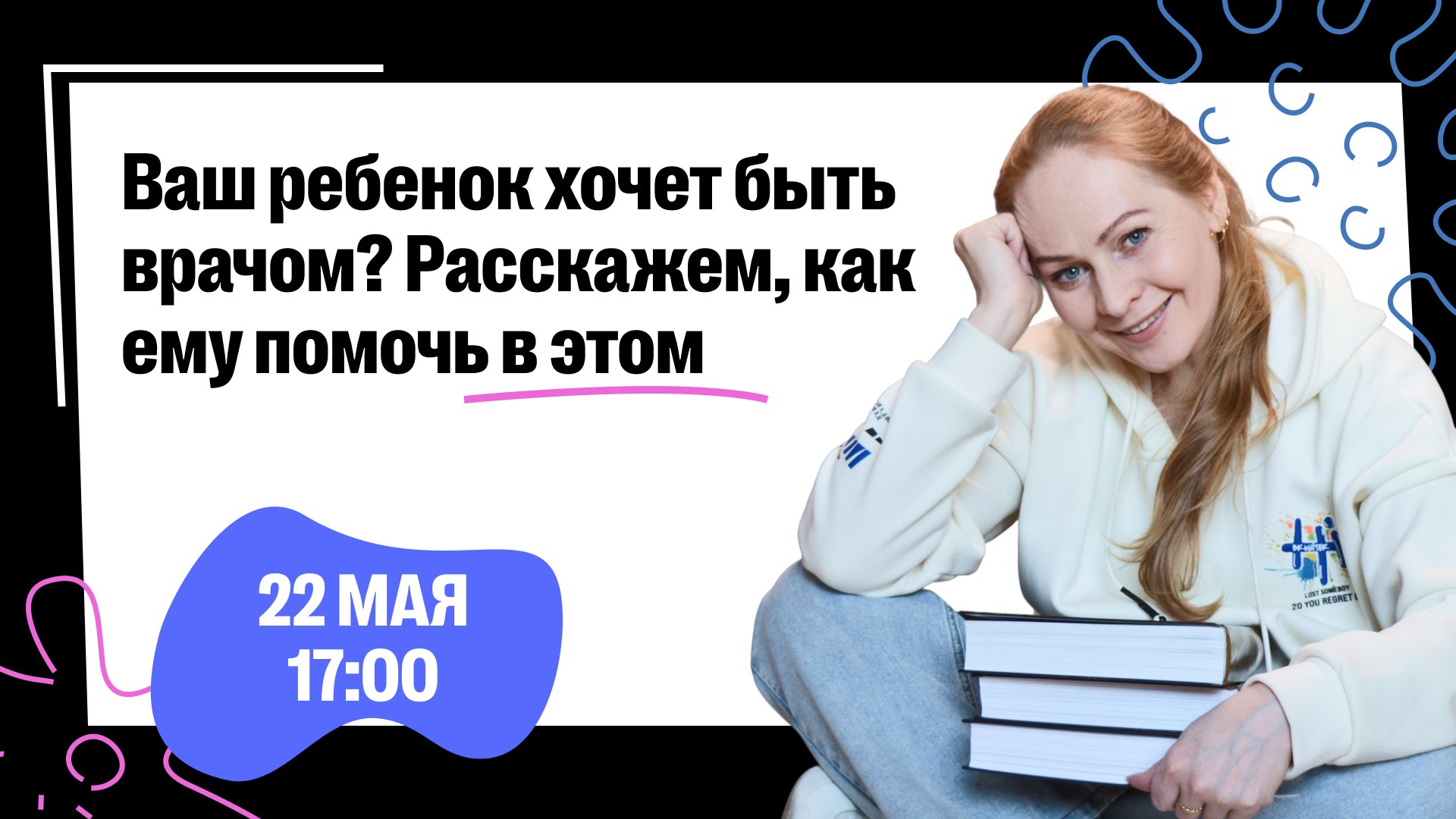 Советы для родителей | 6-8 класс | 100балльный