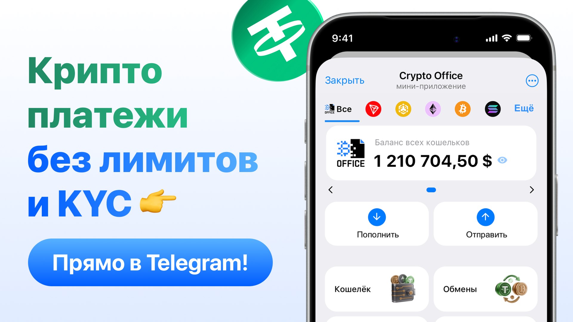 Crypto Office