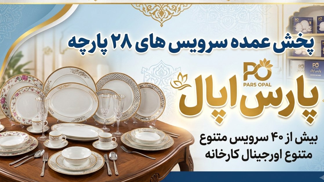 پخش بازار شوش (محمدرضا احمدی)