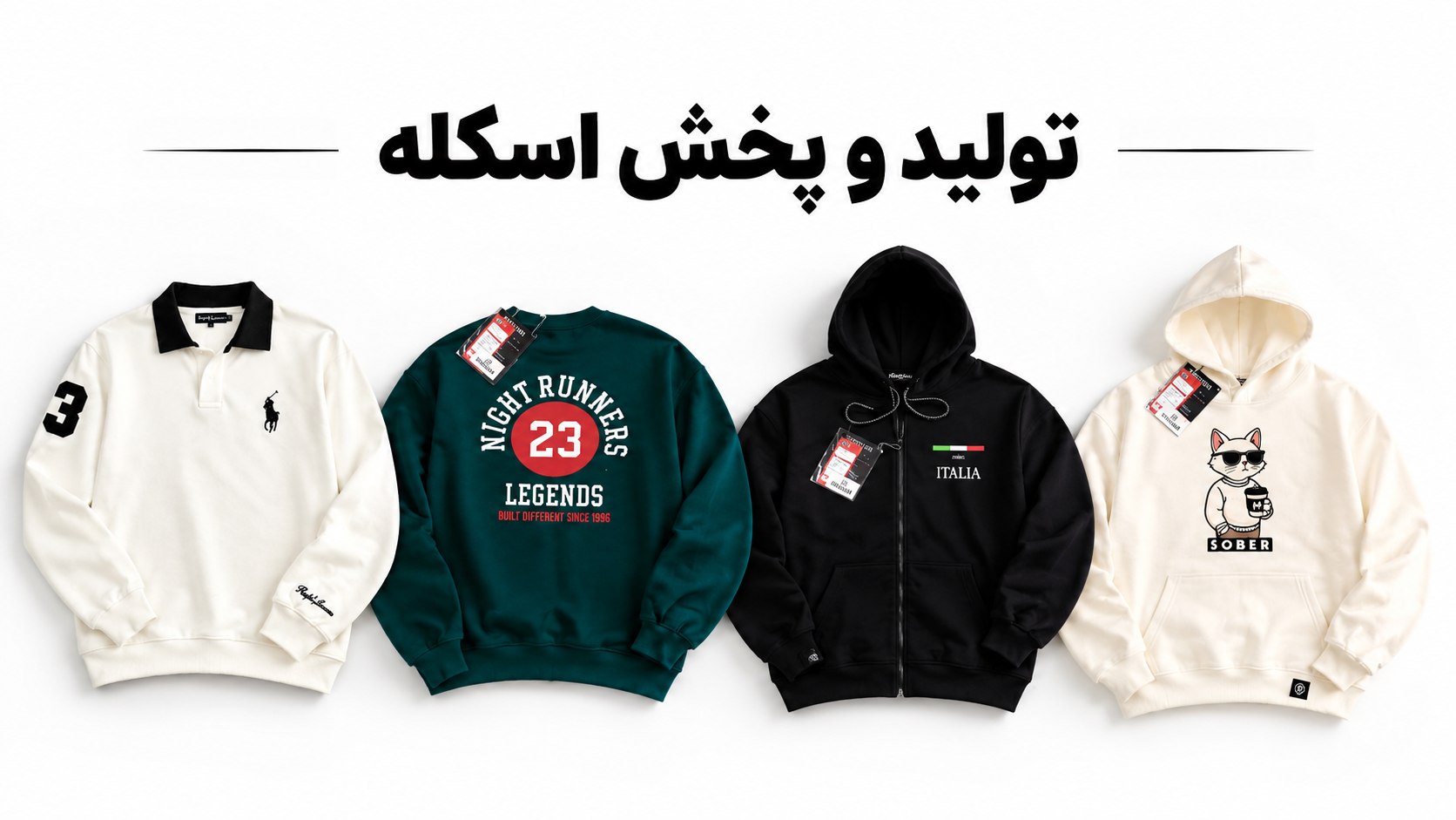 تولیدی و پخش عمده اسکله
