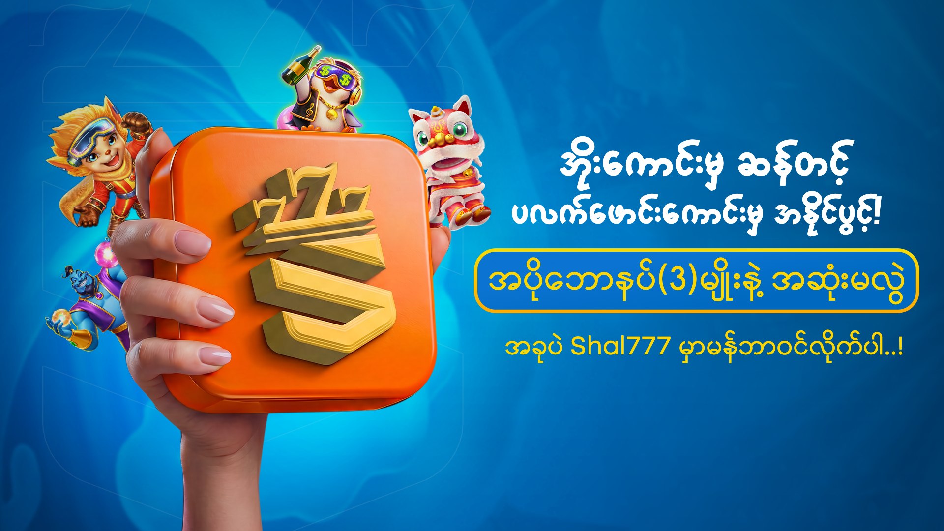 Shal 777 VIP