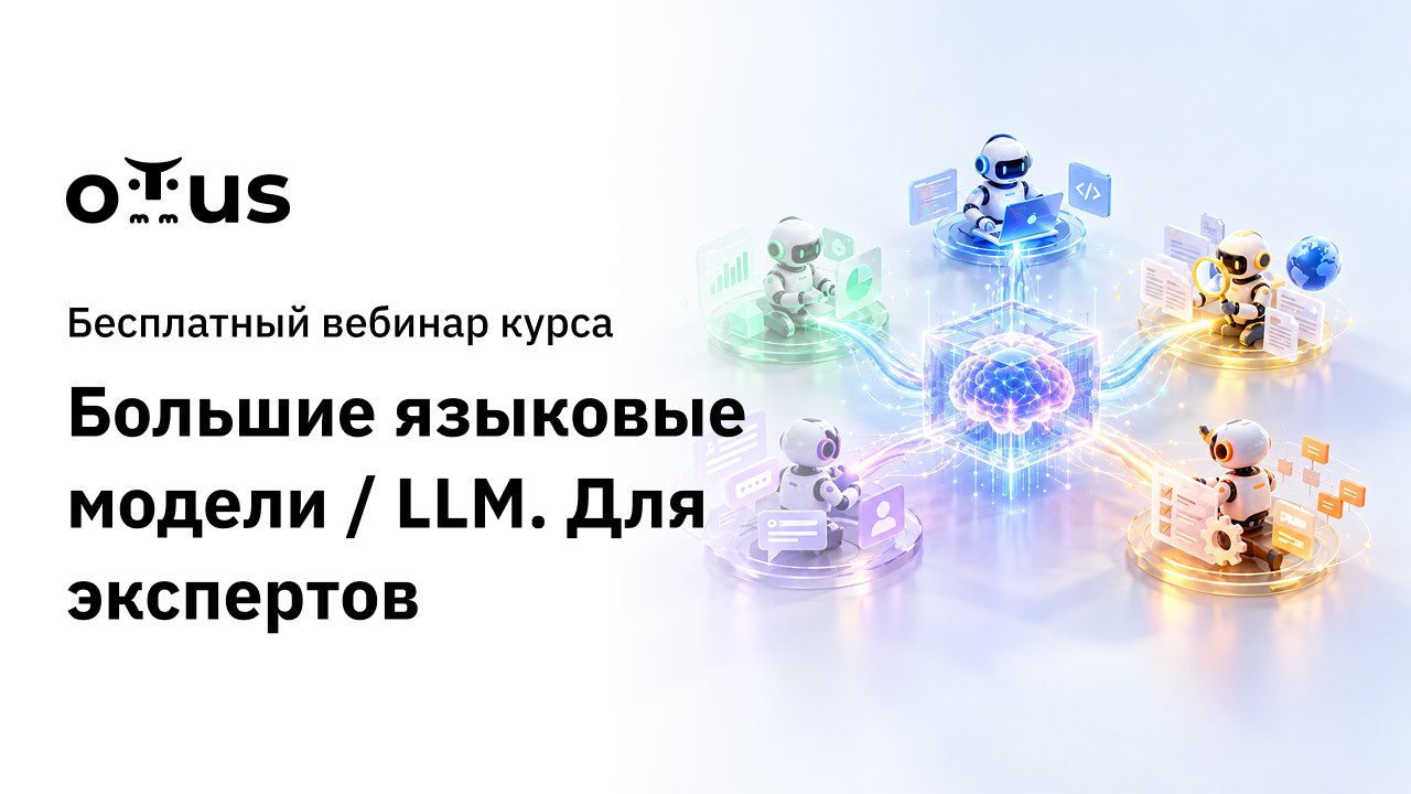 otus.ru