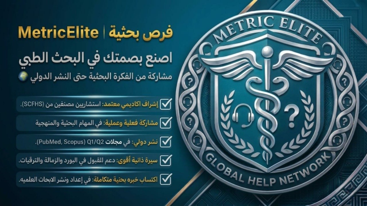 MetricElite