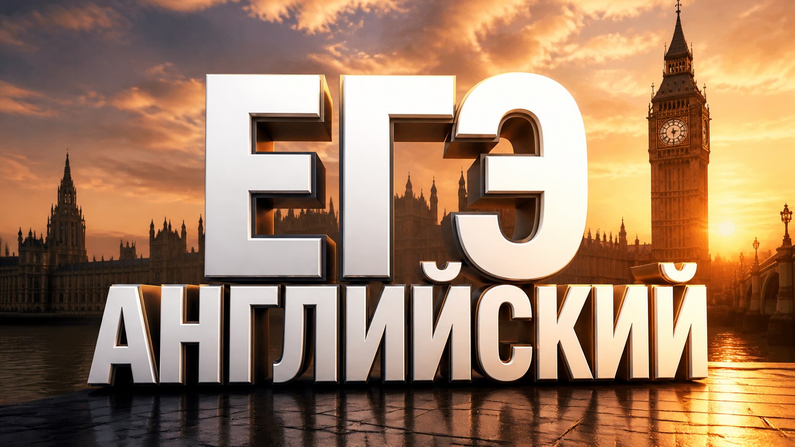 ЕГЭ Английский I Настя Калиганова