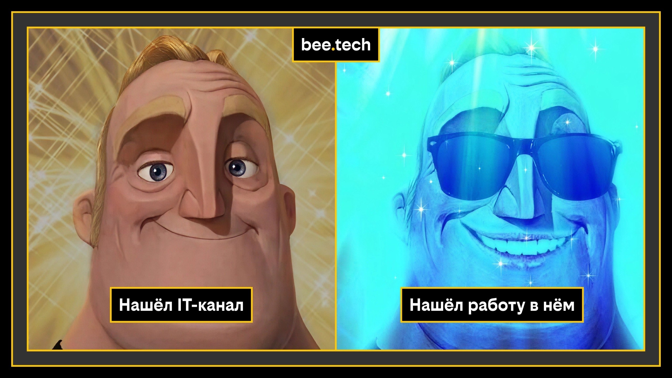 bee.tech