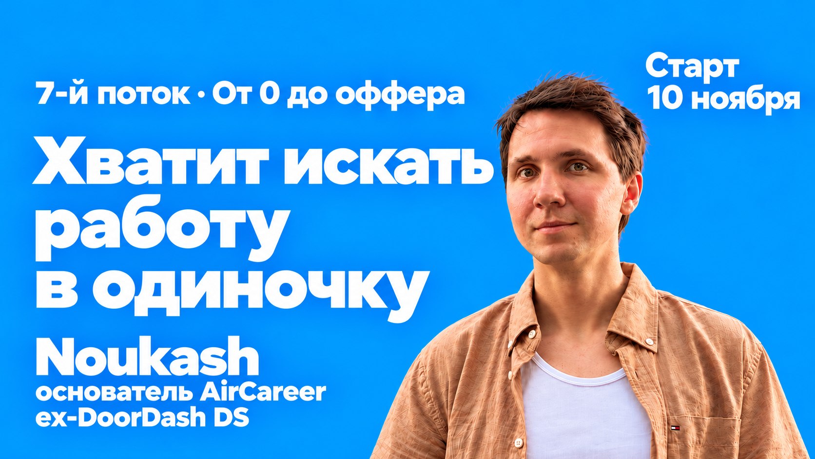 Noukash