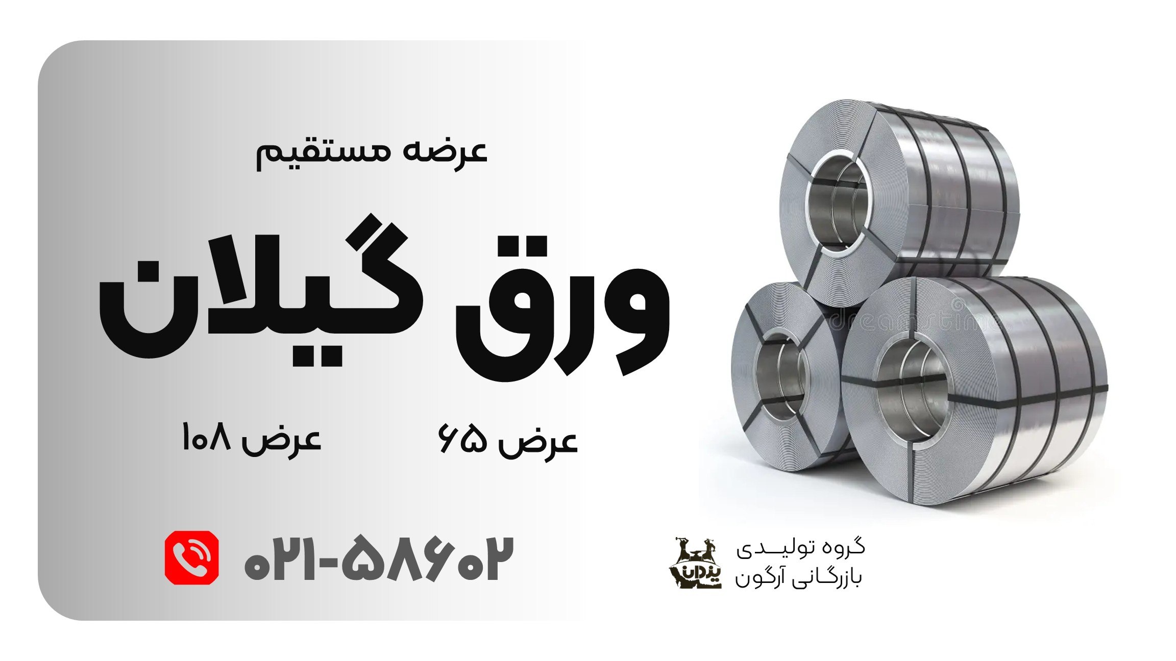 🟡🟢گروه فولادی آرگون🟢🟡