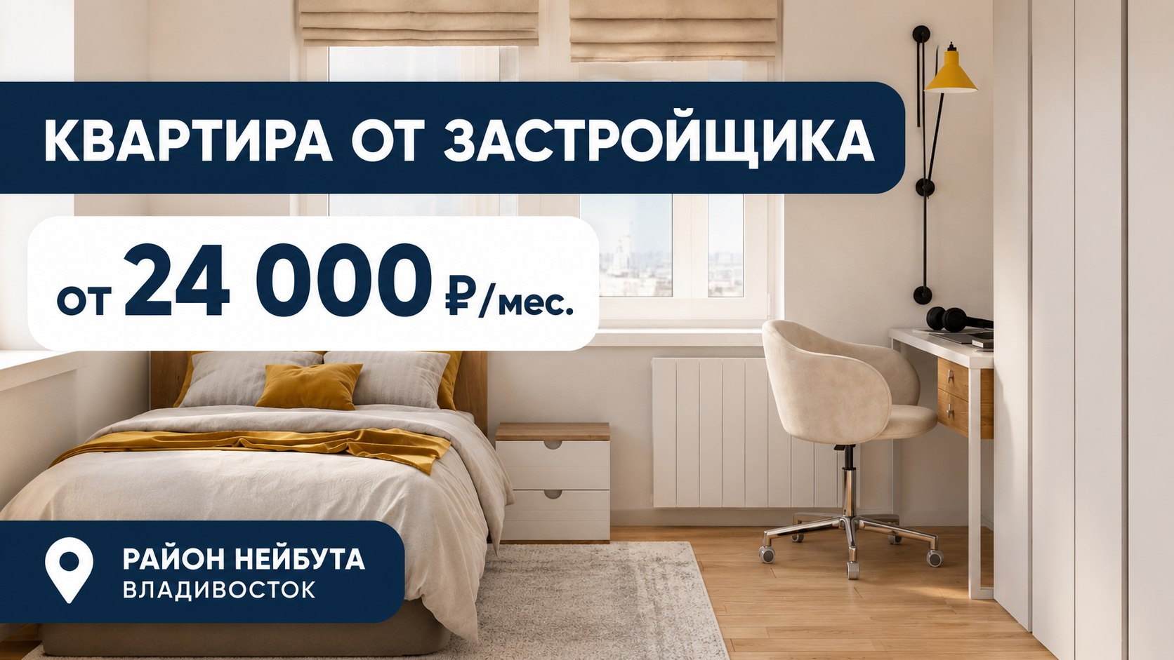 ЖК «На Черняховского»