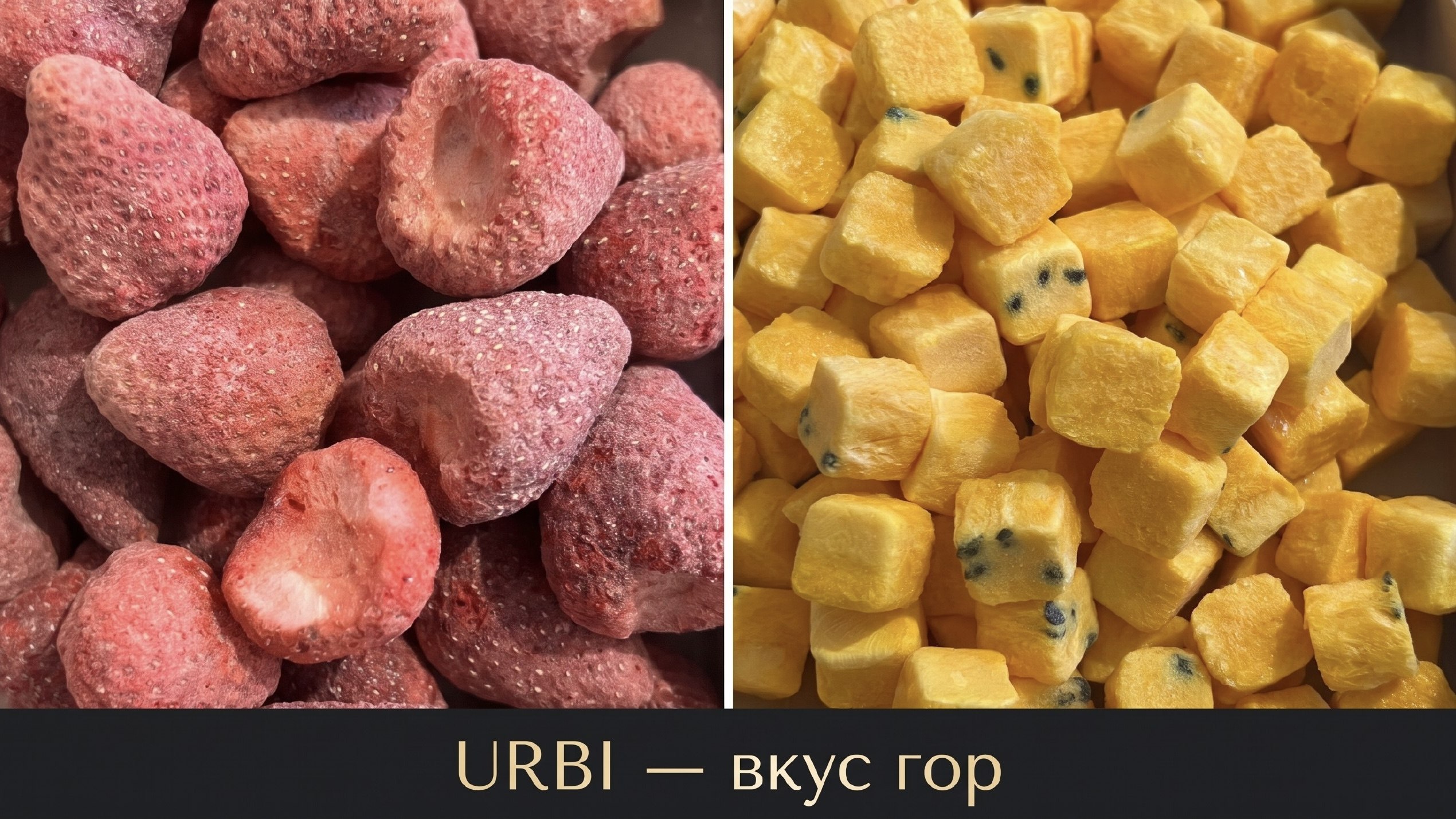 URBI | натуральные продукты