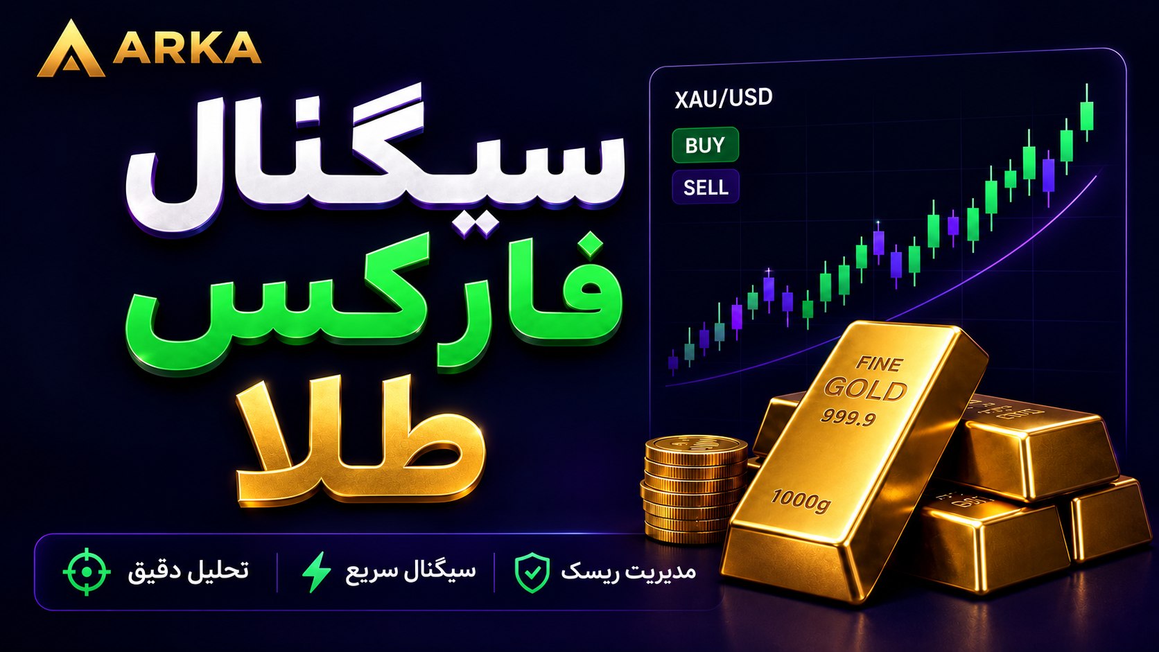 ARKA GOLD سیگنال فارکس💎