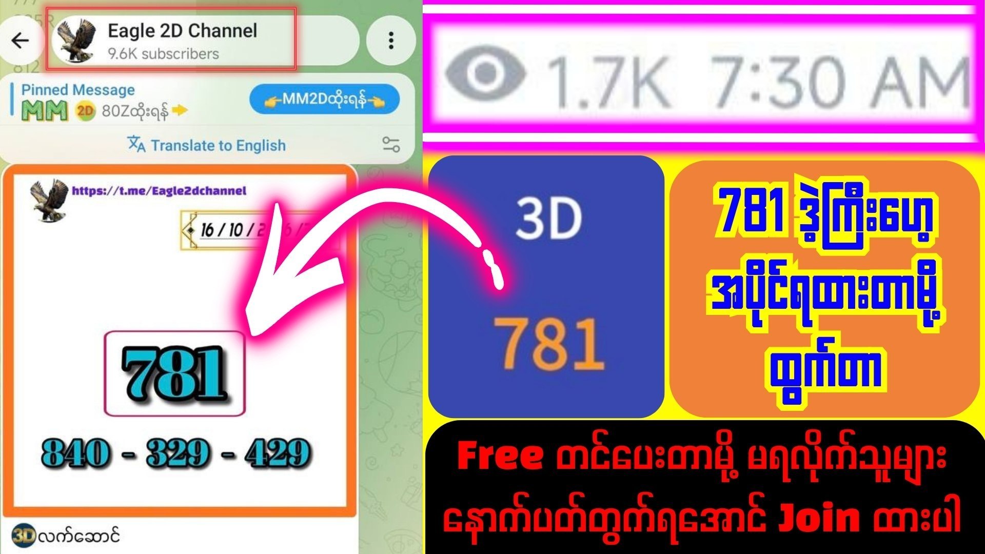 Eagle 2D Channel