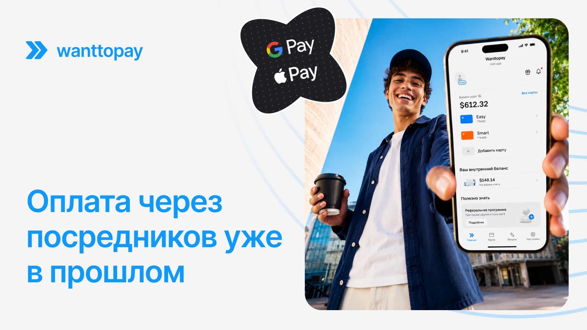 Wanttopay Bot