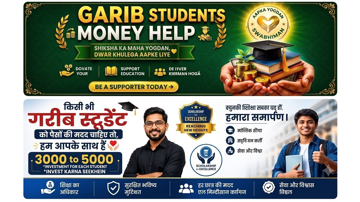 *जिस भी गरीब स्टूडेंट एवं अन्य लोगों को पैसों की प्रॉब्लम हो तो मेरे कहने से इन सर के पास 3k से 5k तक इन्वेस्ट करके प्रॉफिट कमाए