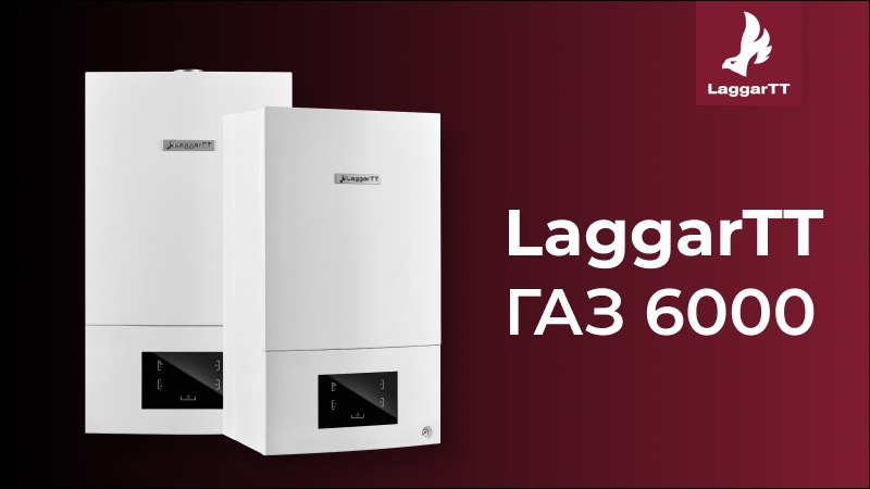 LaggarTT. Газовые котлы / радиаторы
