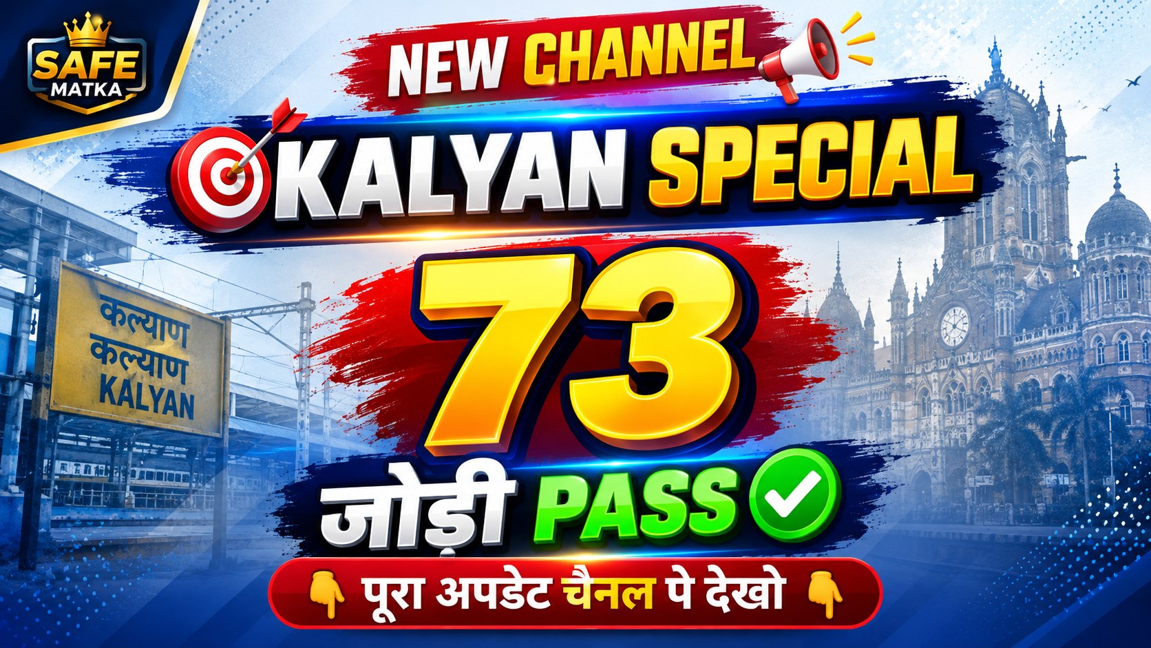 SAFE MATKA