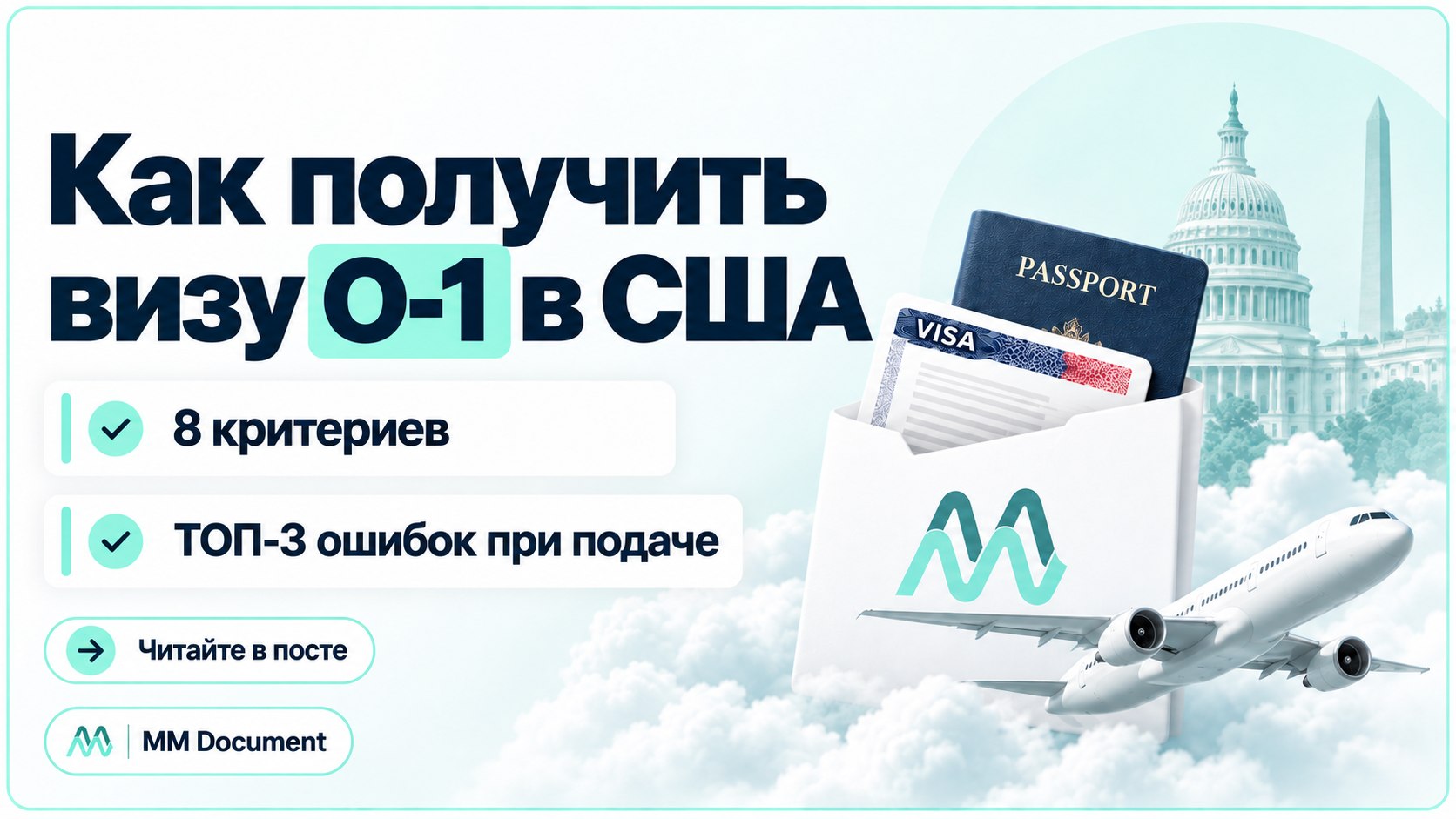 Иммиграция и Бизнес в США | Нетворкинг