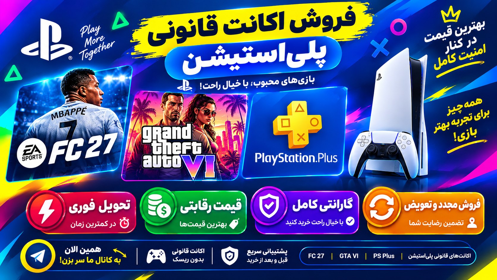 🎮 گیم نت | بازیهای دیجیتال PS4 PS5