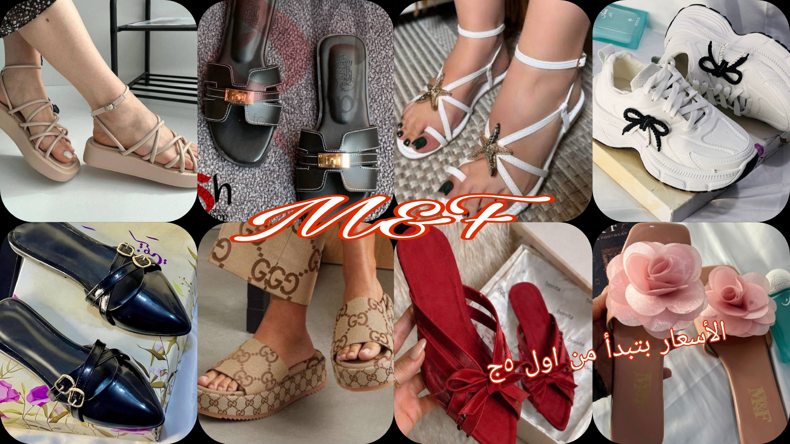 مصنع ومكتب M&Fلأحذيه والشنط ✨❄️👠👒