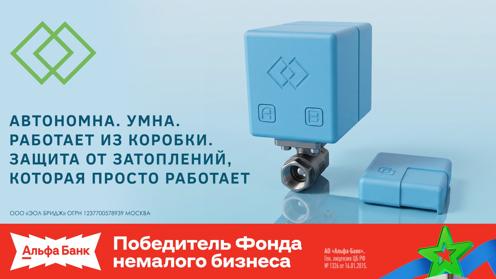 Защита дома при отключении света