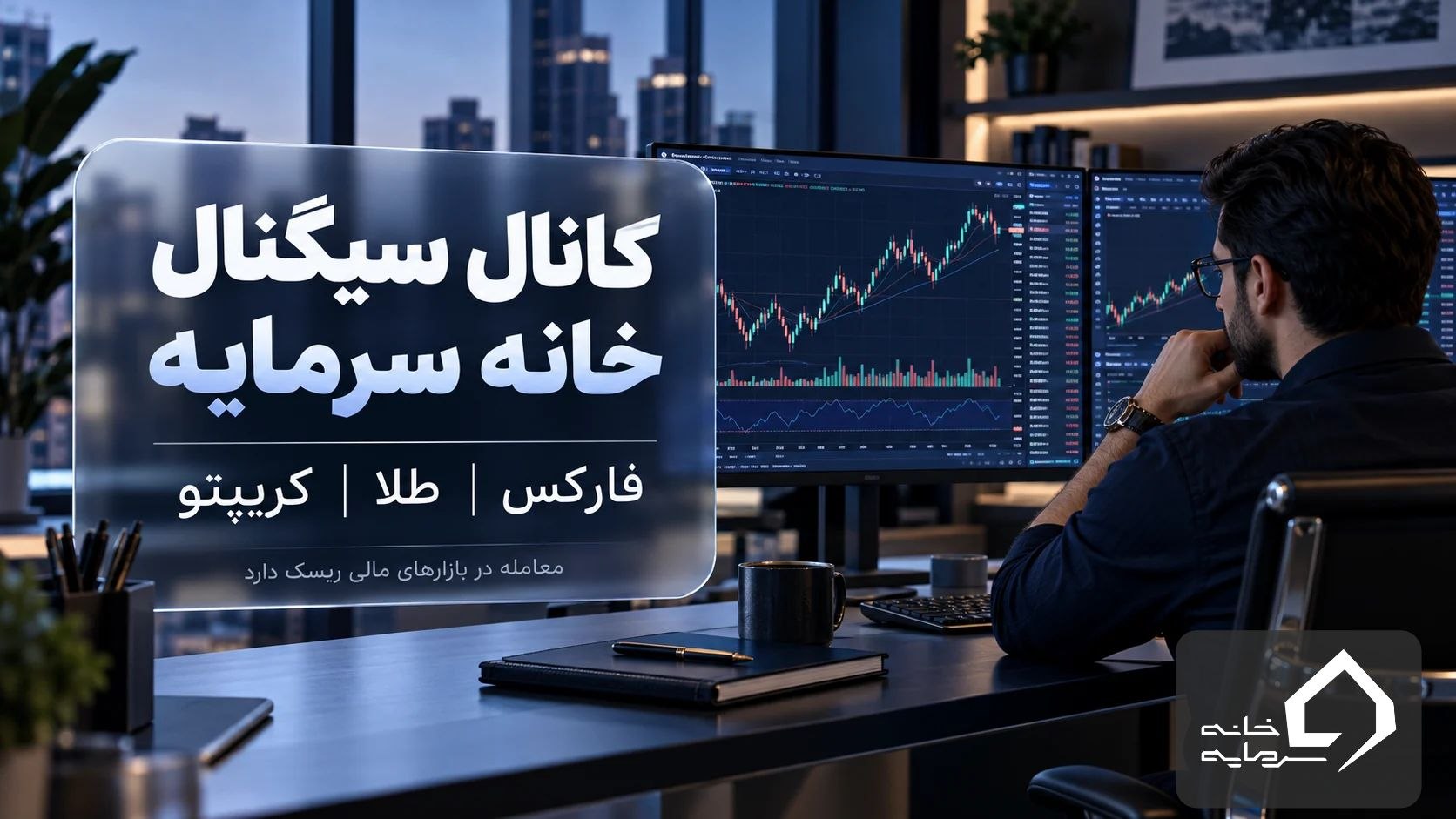 ربات عضویت در کانال سیگنال و باشگاه تریدرها