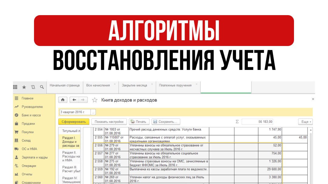 Обучение для бухгалтеров.