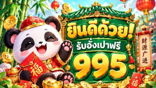 คาสิโนที่คู่ควรเล่นที่สุดในไทย