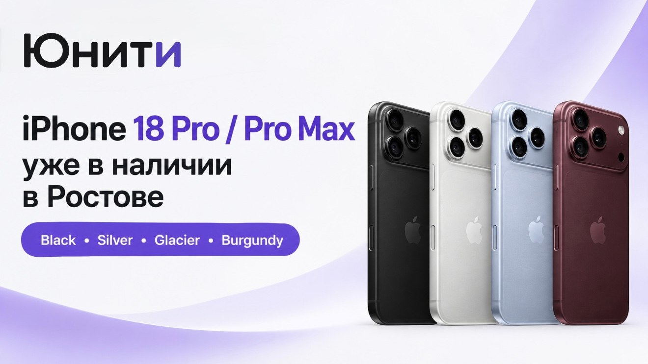 unity – айфоны, дайсон, самсунг