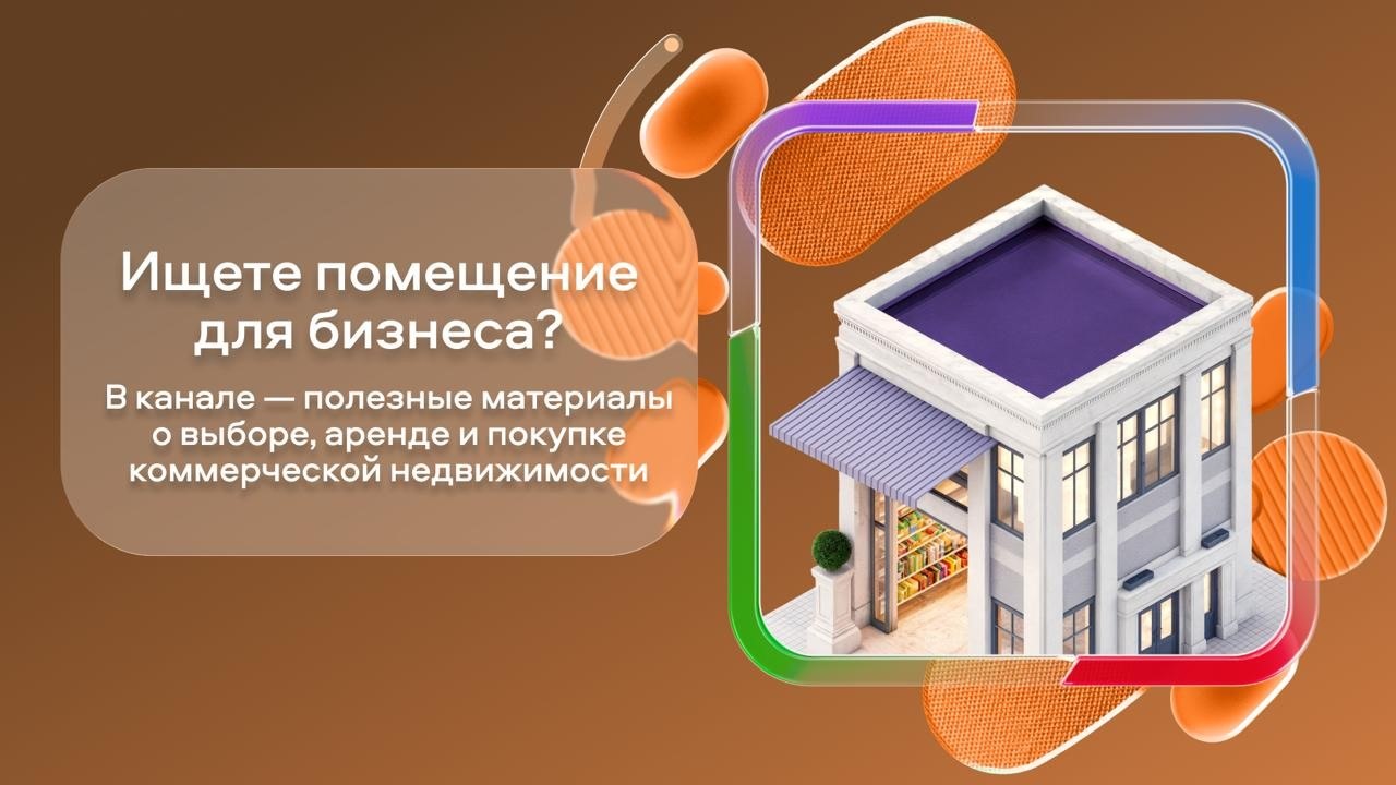 Авито | Коммерческая недвижимость