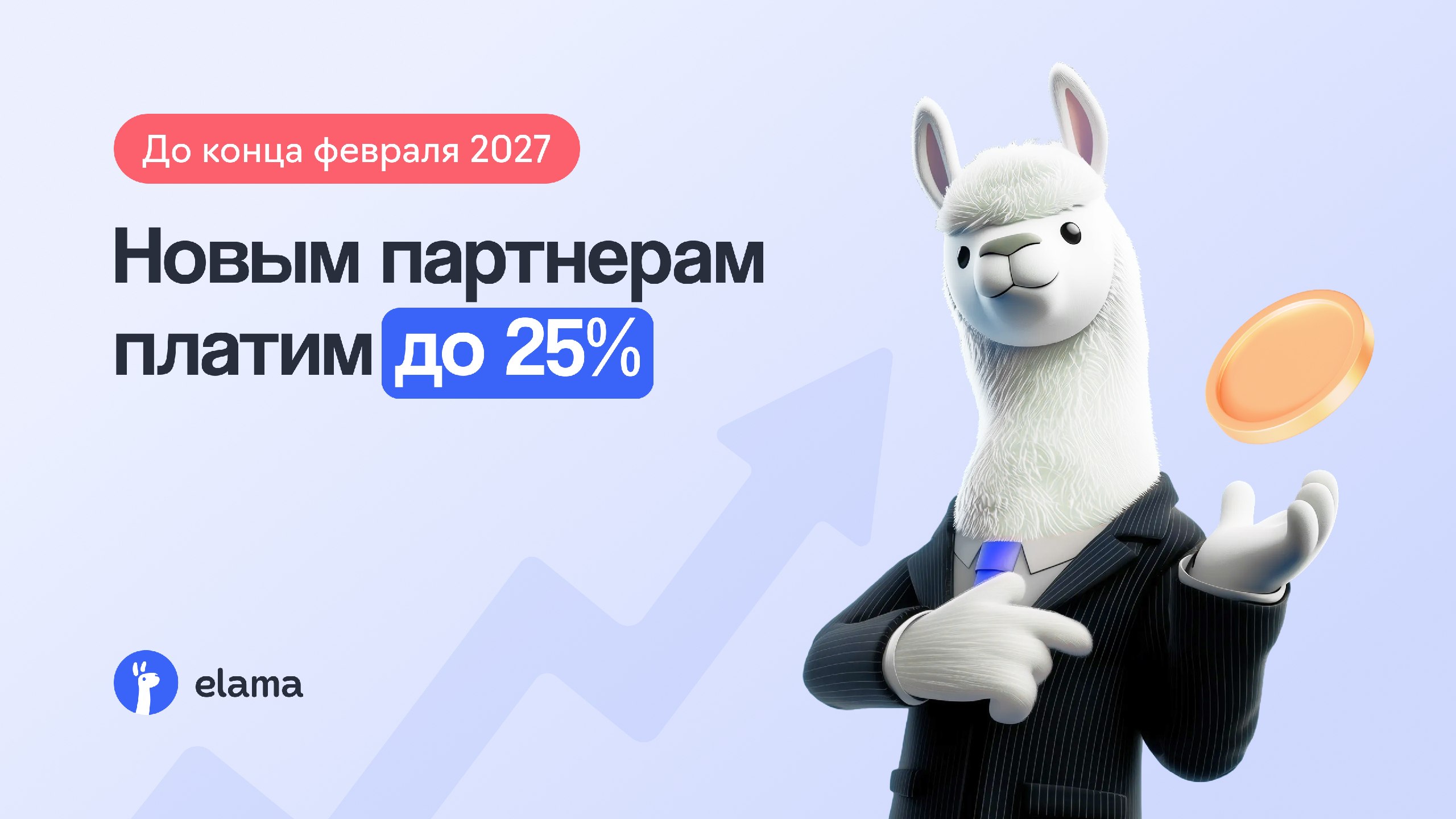 eLama.ru