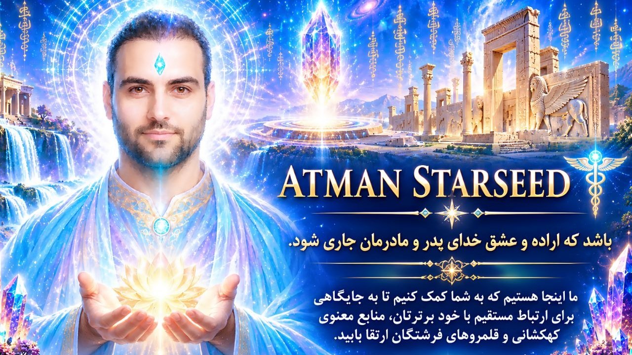 🌀راهنمای معنوی ۱۴۴🌀