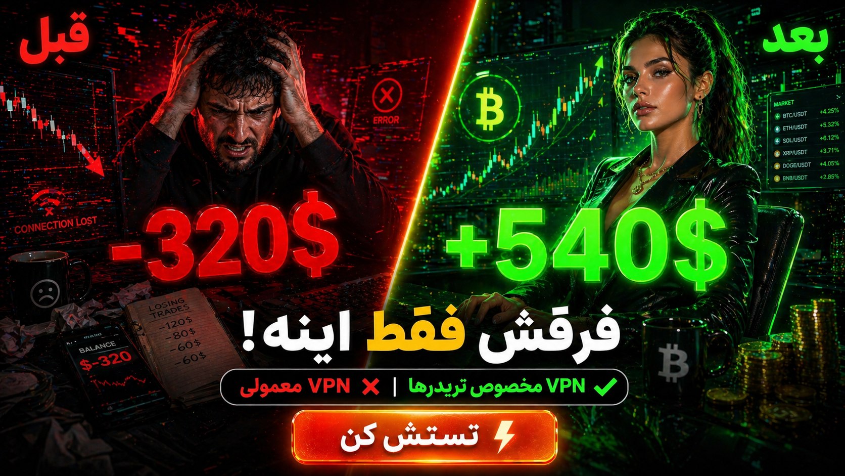 ویپینو VIP