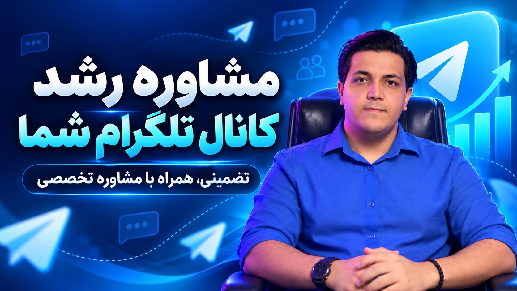 ممبر واقعی تلگرام
