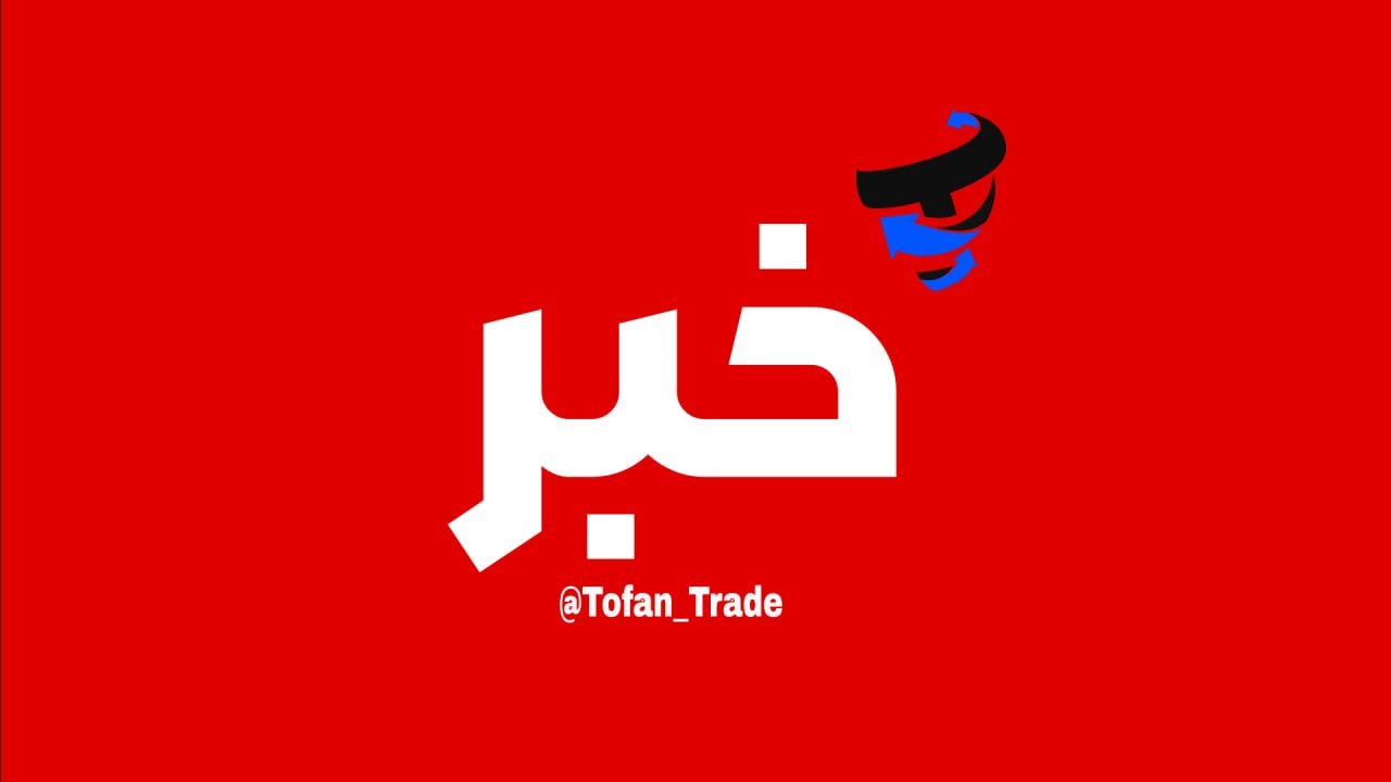 Tofan Trade | سیگنال کریپتو