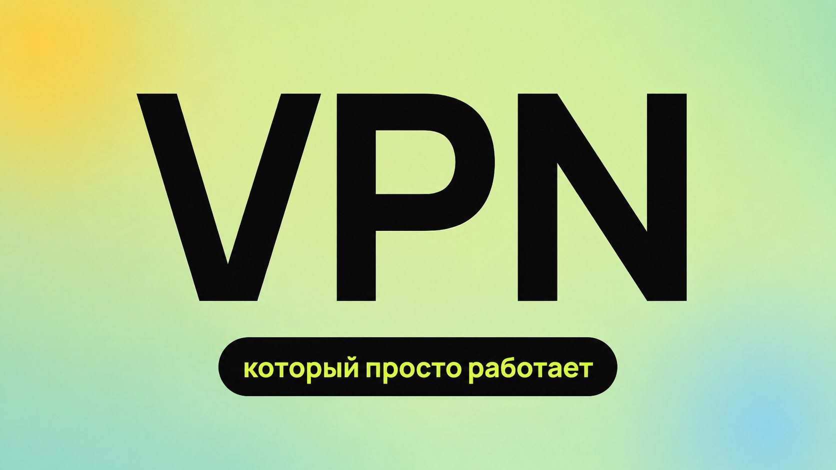 SafeMoney VPN