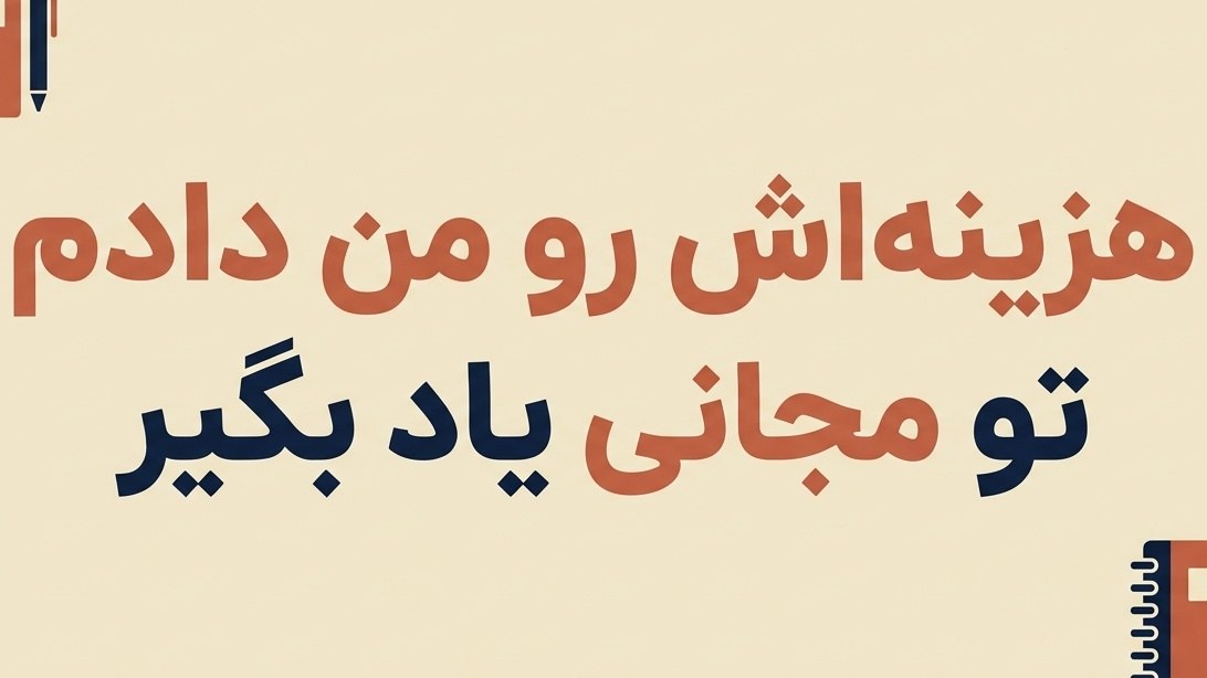 یادداشتهای عرف 🗯️📝