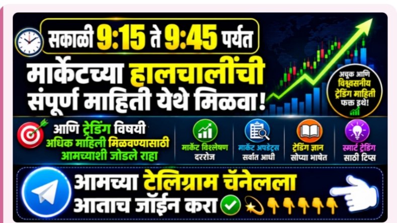 मराठी ट्रेडिंग (M.r.T)