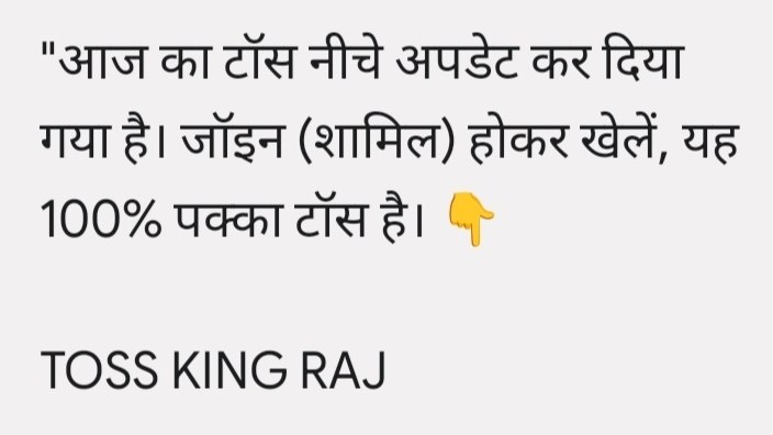 TOSS KING RAJ ™