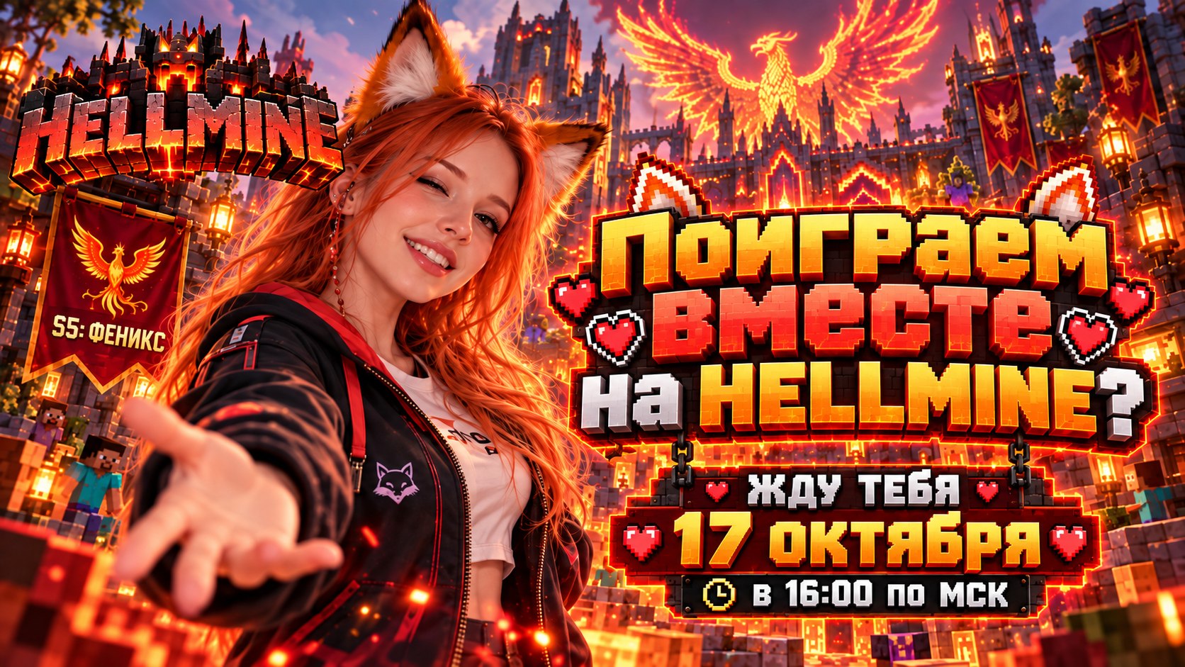 HellMine | Ванильный сервер Minecraft 1.21.8