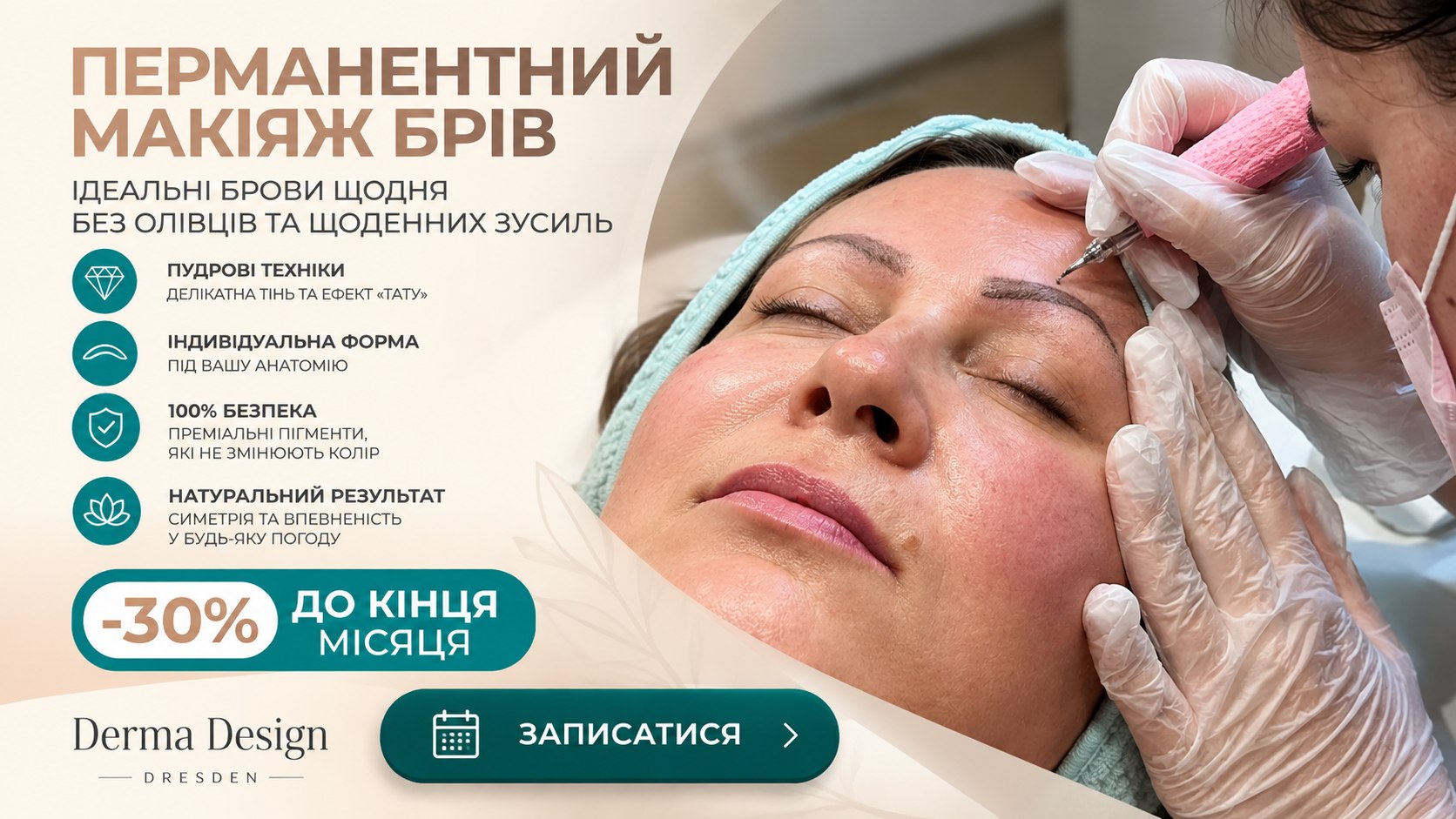 Derma Design Dresden