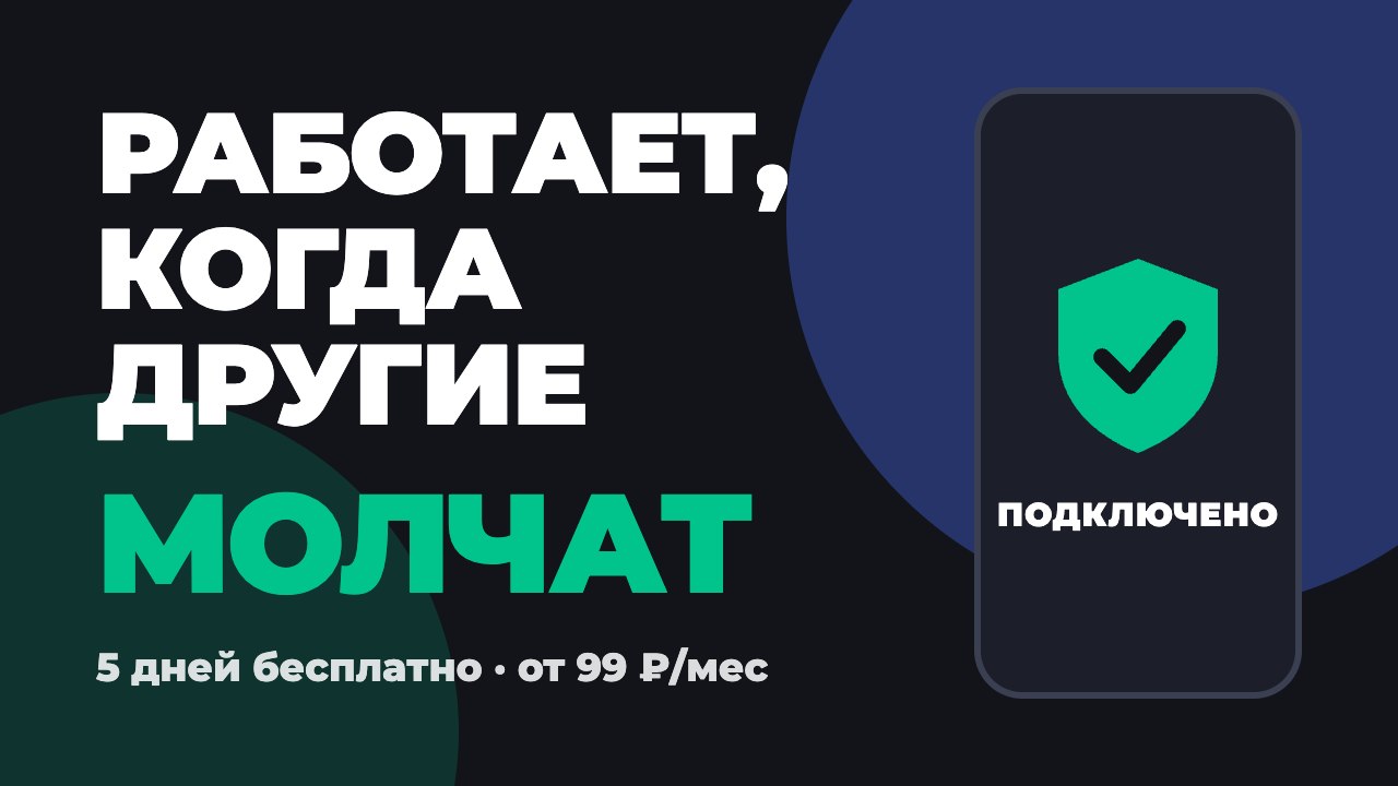OMNI VPN