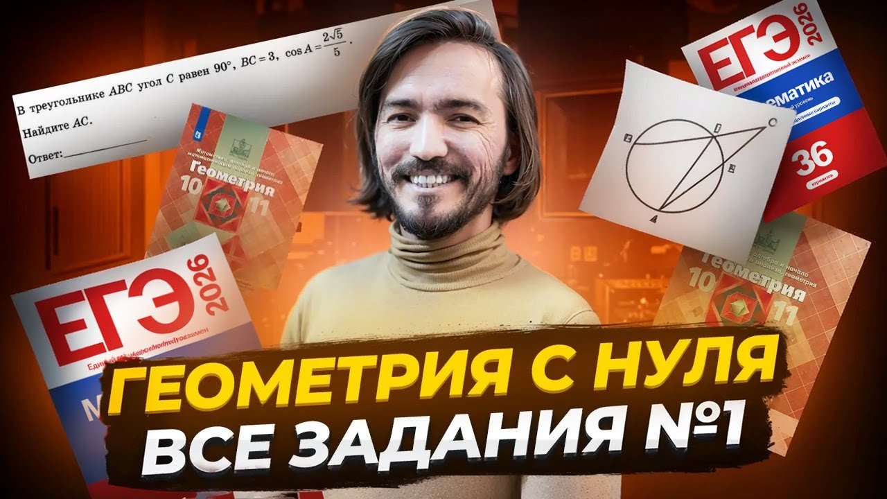 Артур Шарафиев | Профильная математика ЕГЭ 2027 | Турик Матанит | Умскул