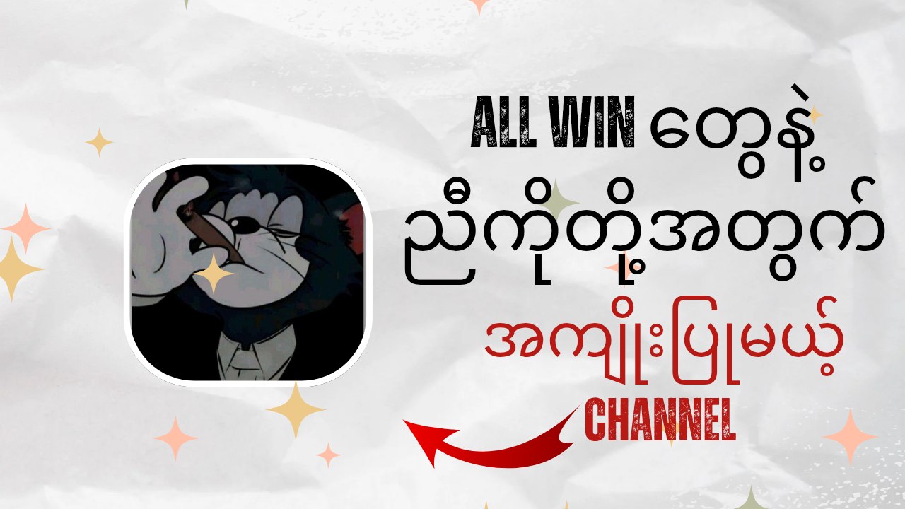 Ko Kaung VIP Tip