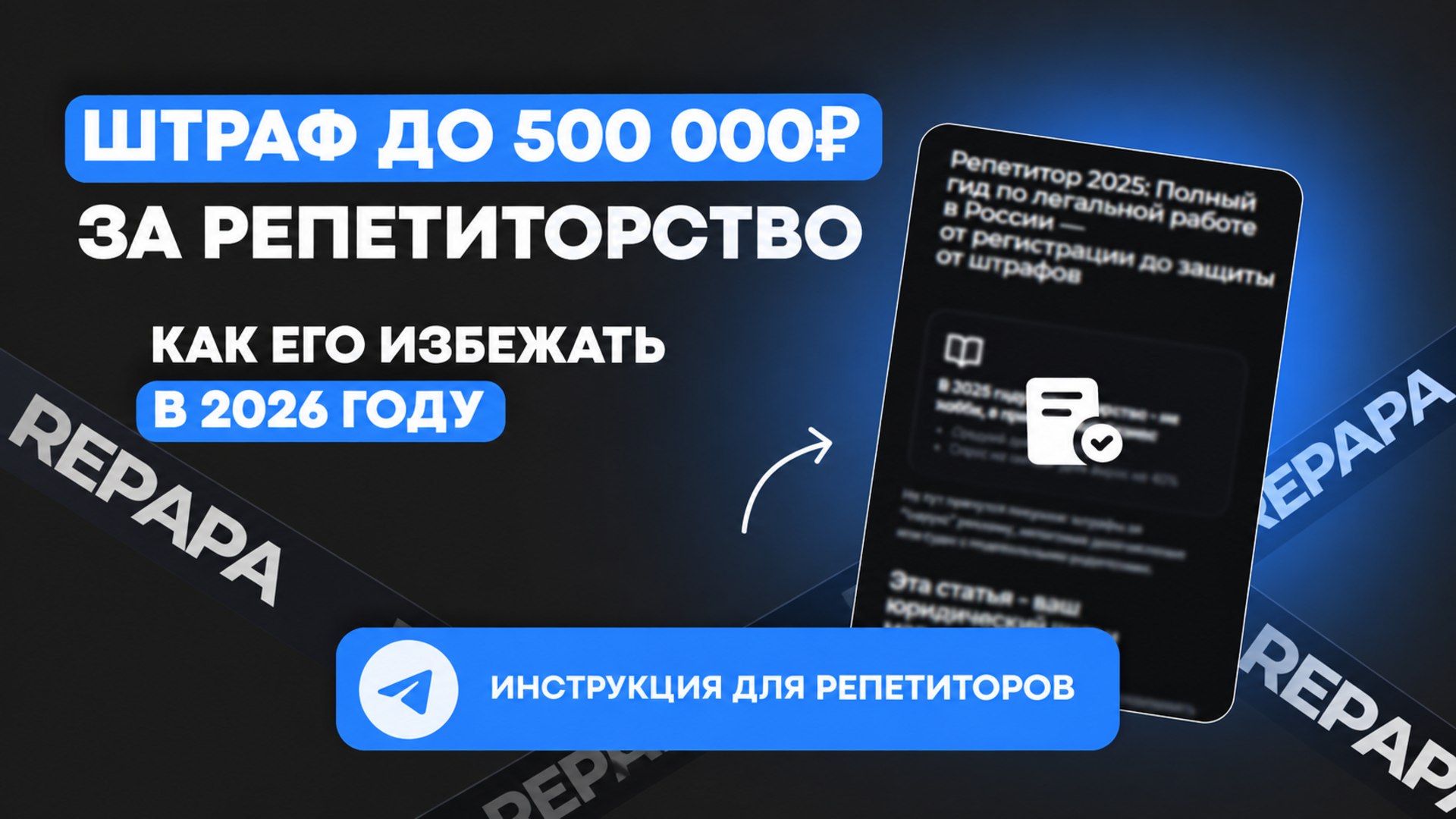 Миша Березовой | Для репетиторов