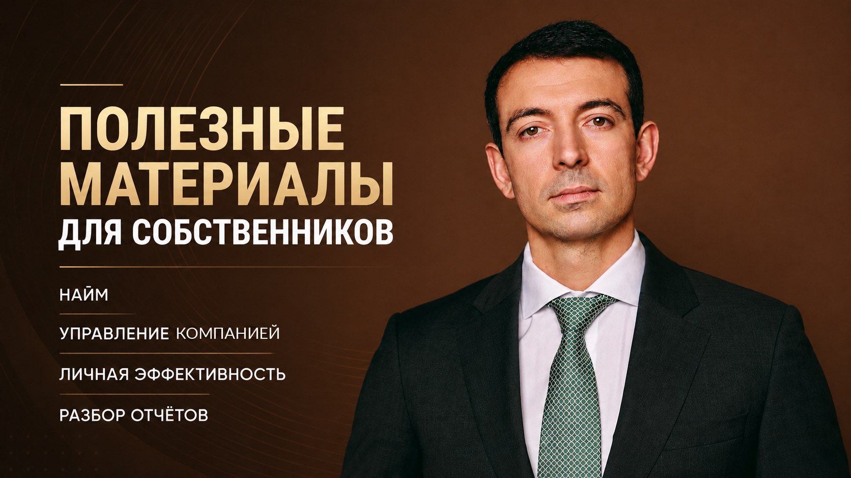 Sorokins — записки CEO