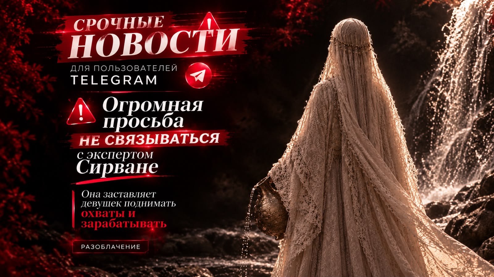 Сирване|Основа Запуска