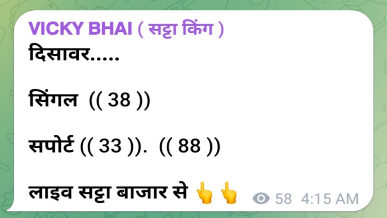 खान दादा कल्याण मटका