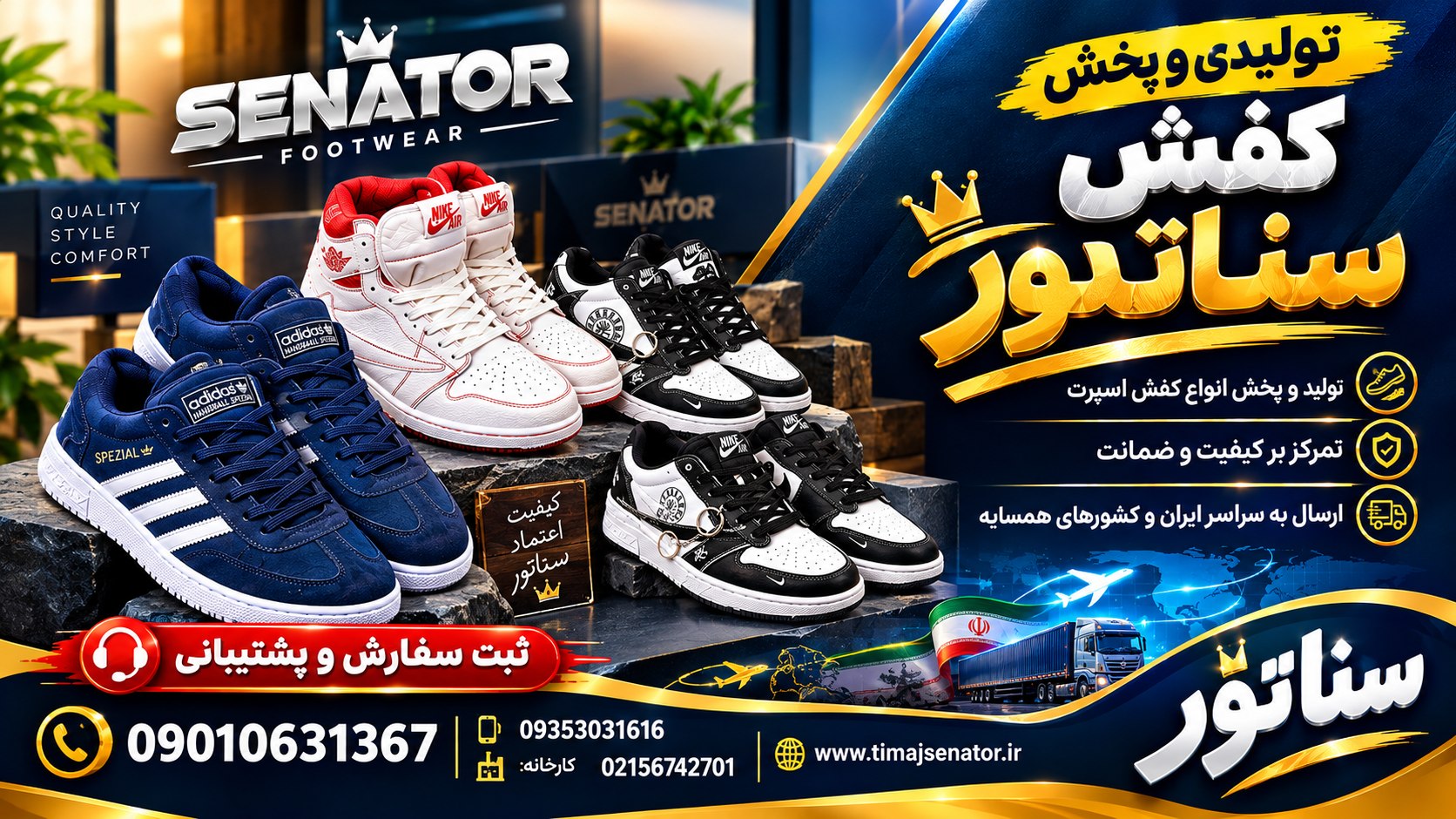 Senator Shoes | کفش سناتور